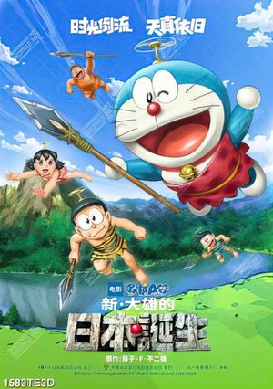 Tranh Doreamon lạc vào bộ lạc cổ