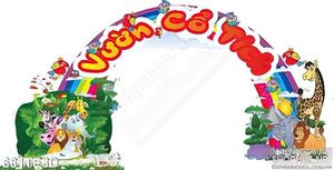 Tranh cổng vườn cổ tích trẻ em