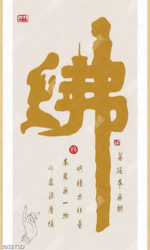Tranh  phong thủy chữ hán