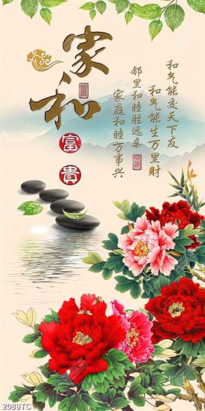 Tranh hoa mẫu đơn thư pháp đẹp