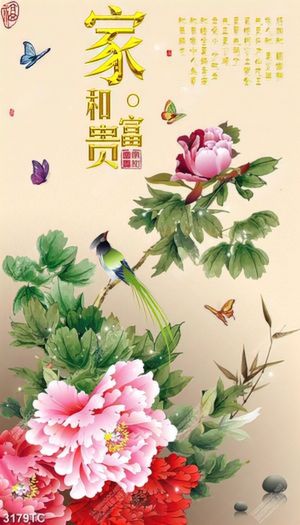 Tranh hoa mẫu đơn thư pháp
