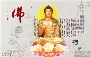 Tranh Phật Tổ thư pháp treo tường