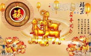 Tranh in uv chú dê tài lộc 5D