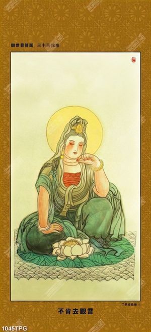 Tranh Phật Quân Âm chất lượng cao
