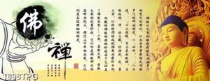 Tranh thư pháp kinh Phật đẹp