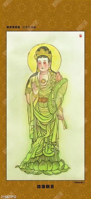 Tranh Phật Bồ Tát đẹp