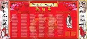 Tranh lời dạy của KHỔNG TỬ in kính