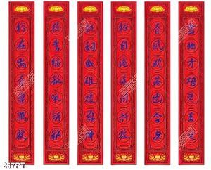 Tranh thư pháp Cửu Huyền Thất Tổ