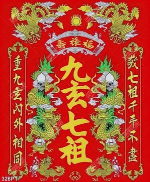 Tranh thư pháp rồng phượng đẹp in uv
