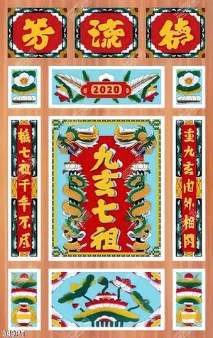 Tranh phòng thờ thư pháp đẹp nhất