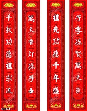 Tranh thờ thư pháp treo tường file gốc