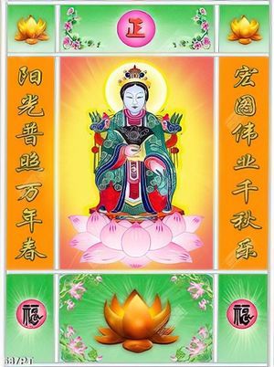 Tranh lịch treo tường ngày tết