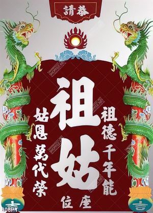 Tranh thờ gắn tường song long