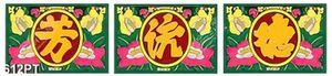 Tranh thờ dán tường khổ ngang