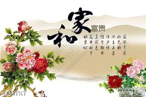 Tranh thư pháp hoa mẫu đơn trang trí