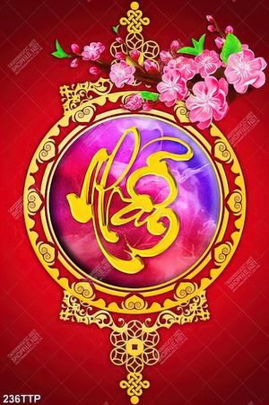 Tranh thư pháp in 3d chữ nhẫn và cành hoa đào