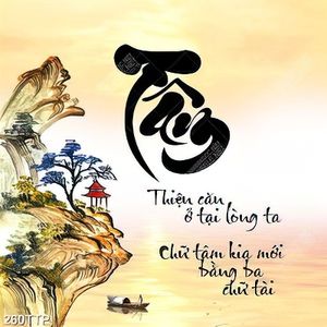 Tranh thư pháp psd chữ tâm bên người lái đò