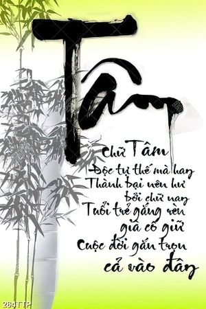 Tranh thư pháp treo tường chữ tâm bên hàng tre