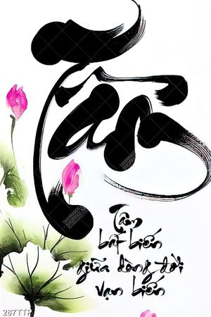 Tranh thư pháp treo tường chữ tâm bên hoa sen